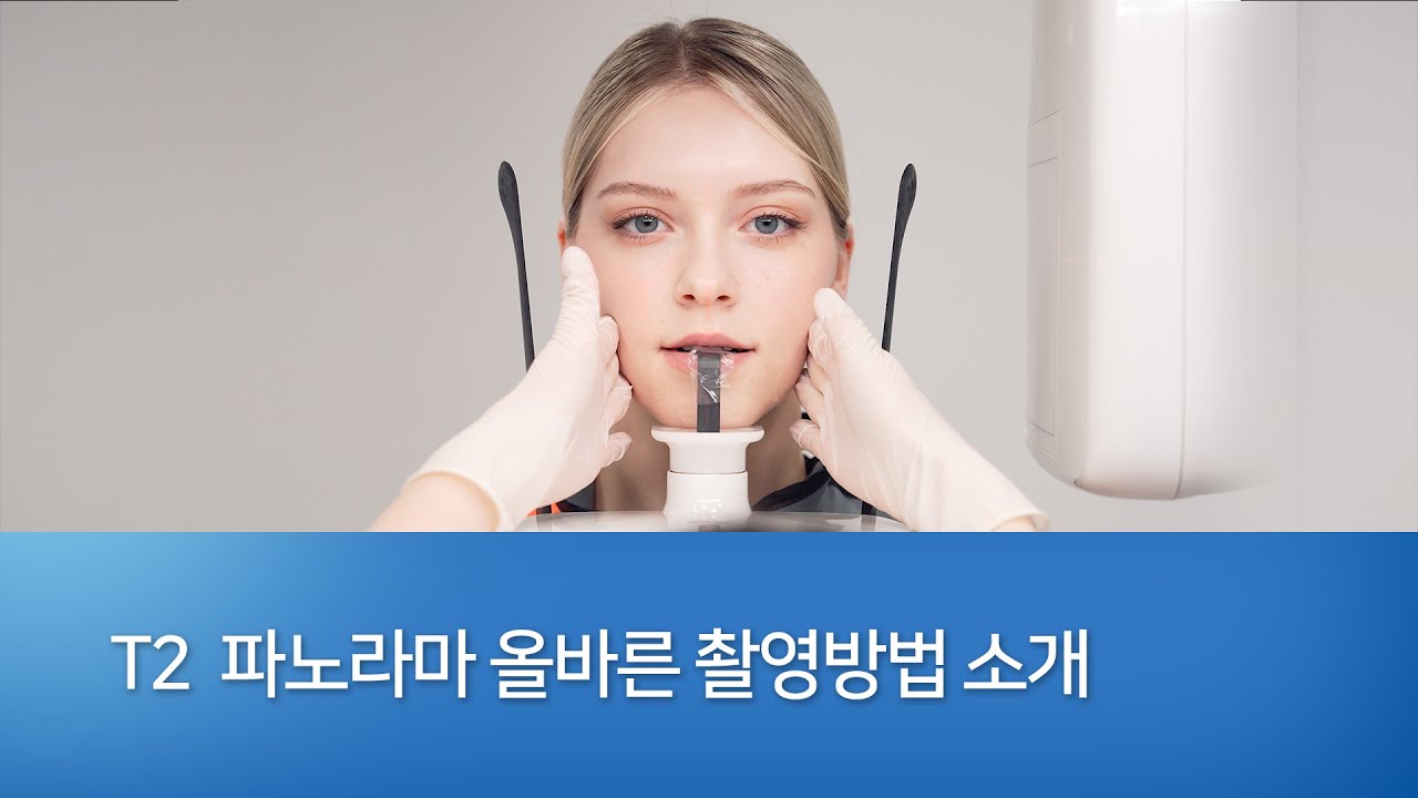 T2 파노라마 올바른 촬영방법 소개