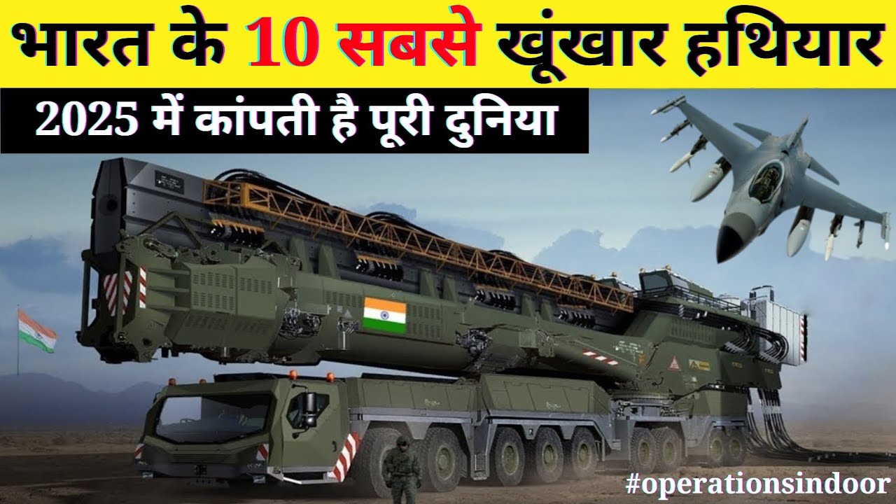 Operation Sindoor: भारतीय सेना का सबसे खतरनाक हथियार  #indiapakistan #missileattack #S400