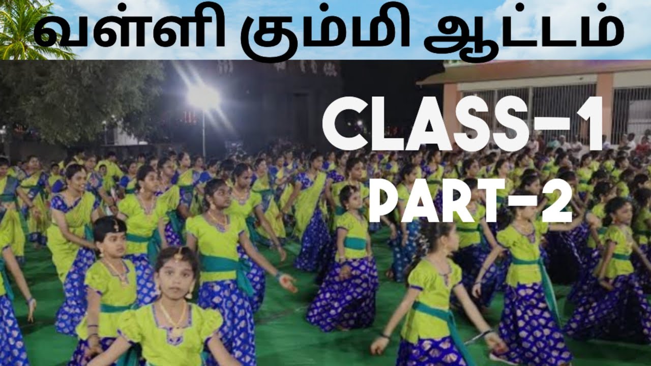 வள்ளி கும்மி ஆட்டம் பயிற்சி class-1 (part-2)@Sarah_vlog_corner.