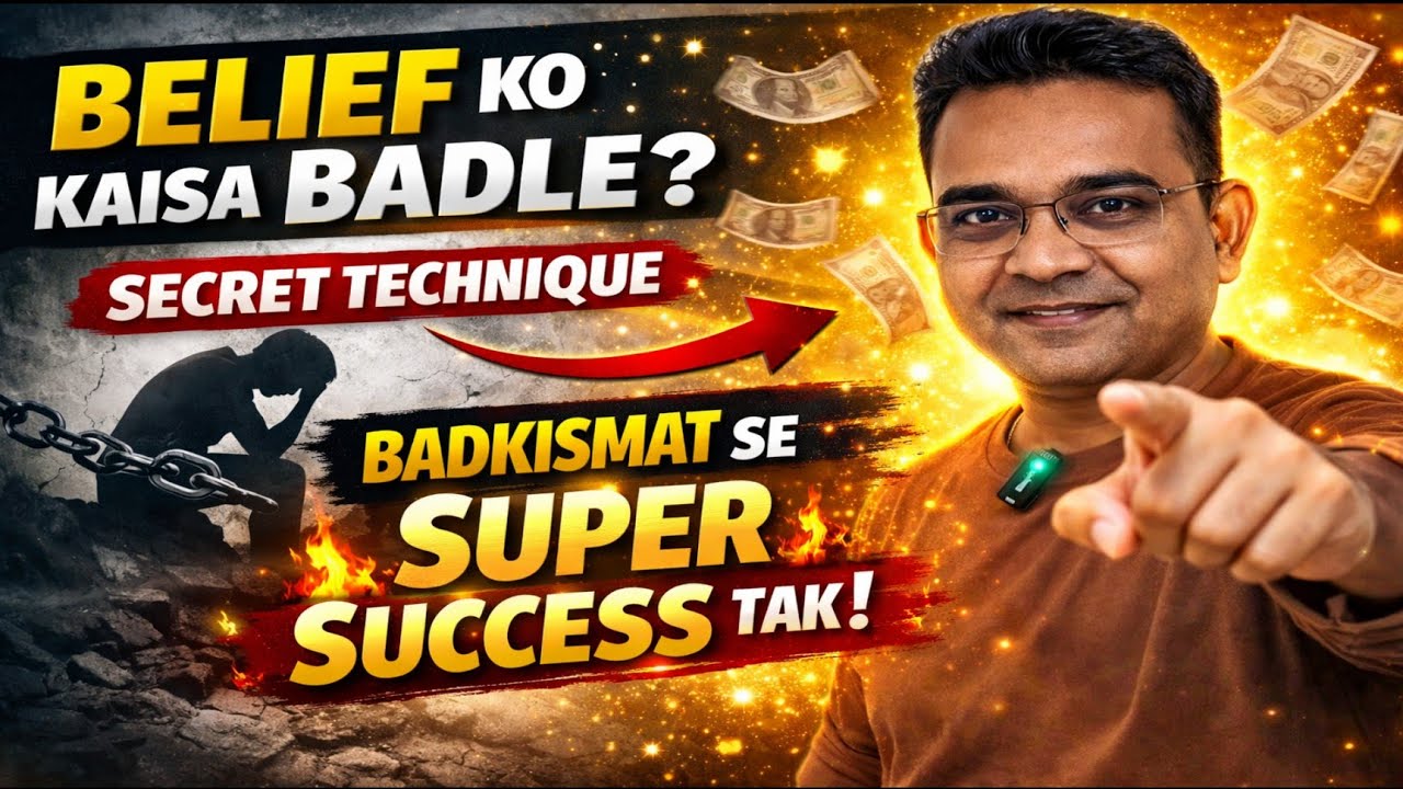 Negative Belief Ko Kaise Badle Powerful Technique हिन्दी 