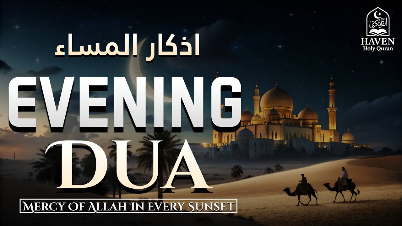Evening Adhkar (أذكار المساء) | Calming Evening Dhikr for Peaceful Heart & Allah&rsquo;s Protection |