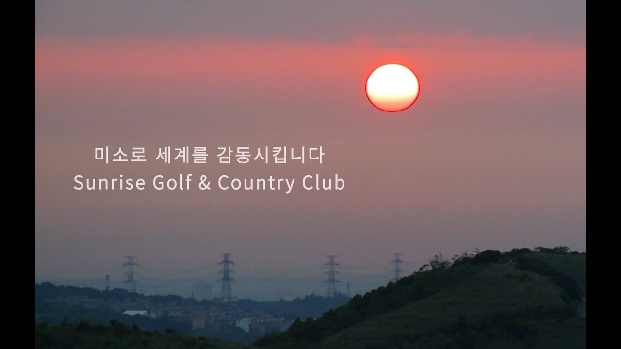 2017 揚昇高爾夫鄉村俱樂部簡介片1minKorean