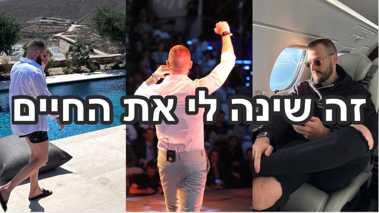 הסרטון הזה יגיע אלייך ברגע שהכי נכון לך..