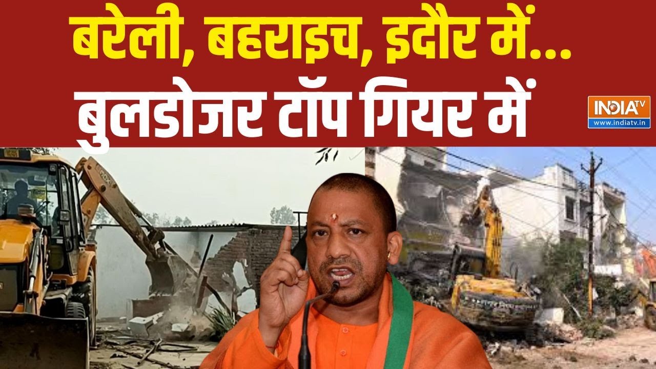 Bulldozer Action In UP-MP: इंदौर में अवैध की ओर....बुलडोजर आएगा श्योर  | Dharmyudh
