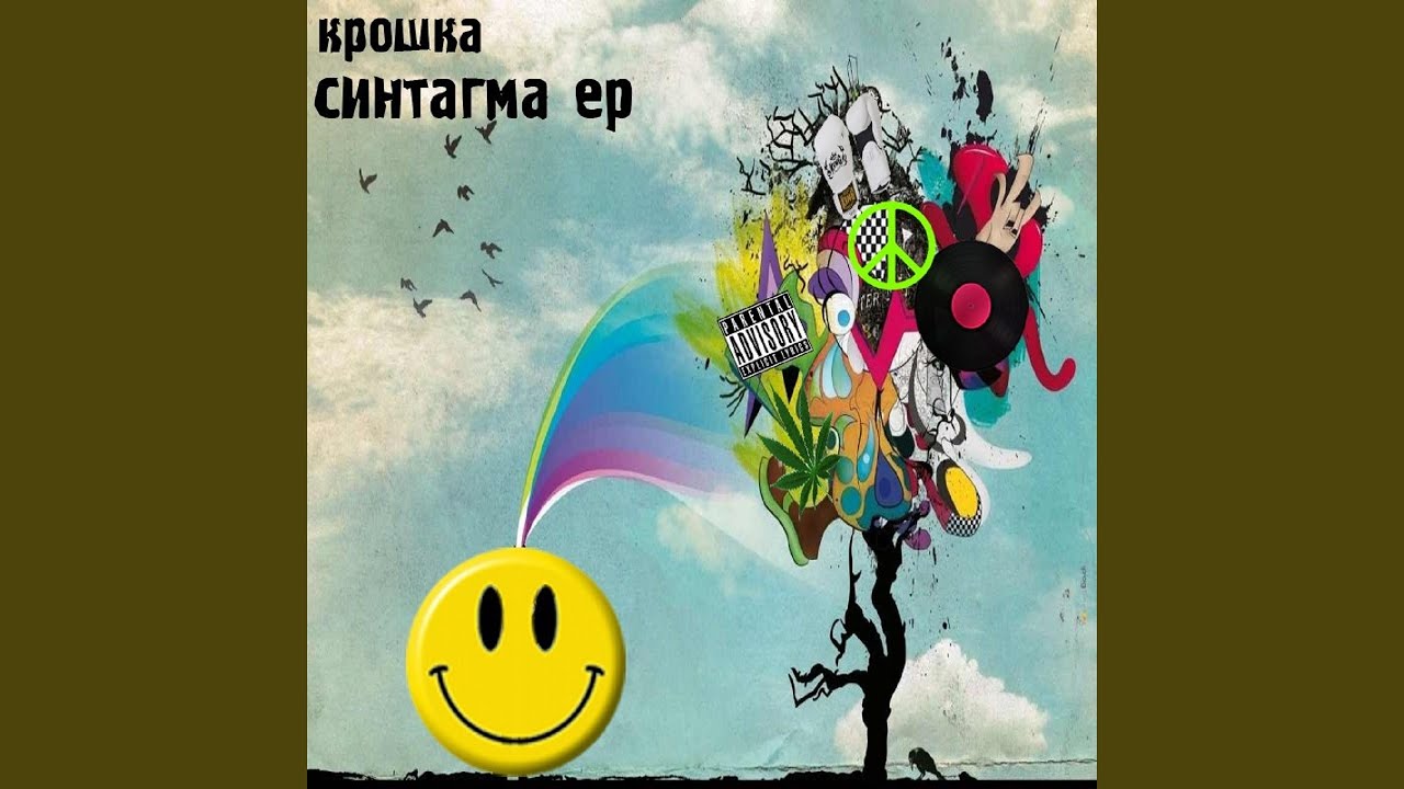 Слюни
