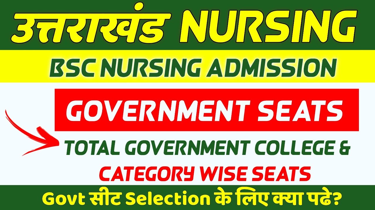 UTTARAKHAND BSC NURSING GOVERNMENT SEATS | Government Nursing Colleges | HNBUMU BSc Nursing Colleges