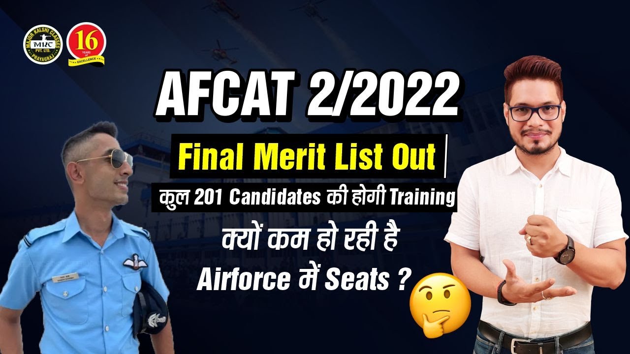 AFCAT 2 2022 Final Merit List Out | AFCAT 2 2022 Merit List Declare !! | AFCAT 2022 Topper - MKC
