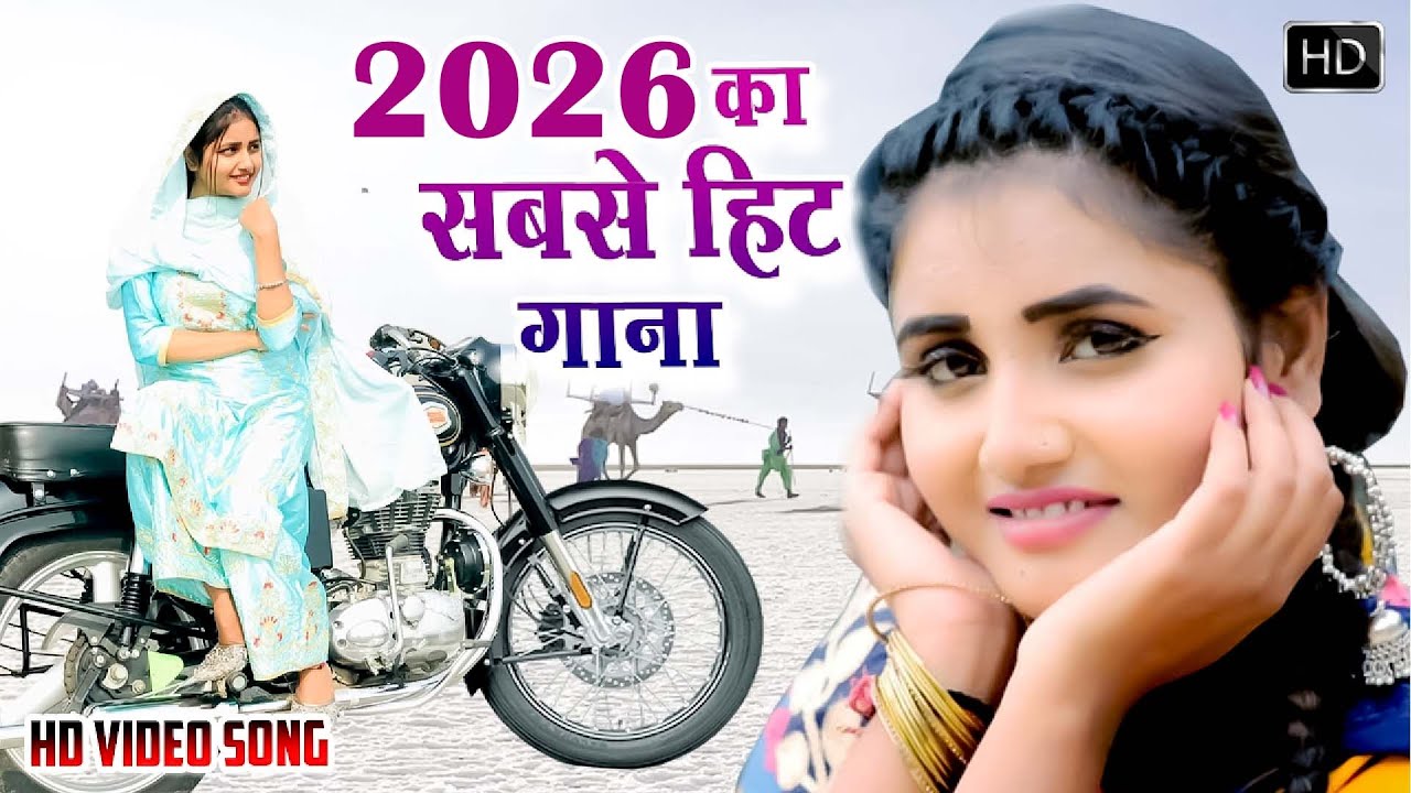 Latest Haryanvi All Songs || Sapna Chaudhary, Pranjal Dahiya, Masoom Sharma, Raju Punjabi || JUKEBOX