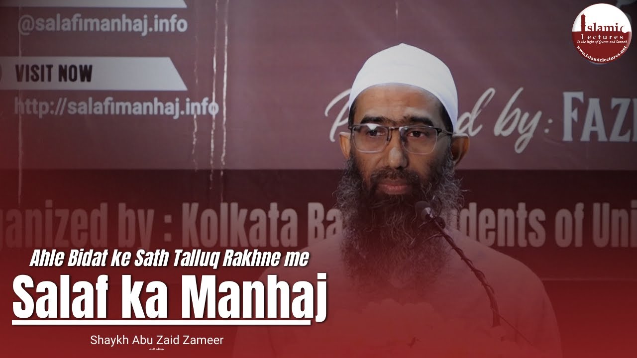 Ahle Bidat ke Sath Talluq Rakhne me Salaf ka Manhaj | Shaykh Abu Zaid Zameer حفظه الله