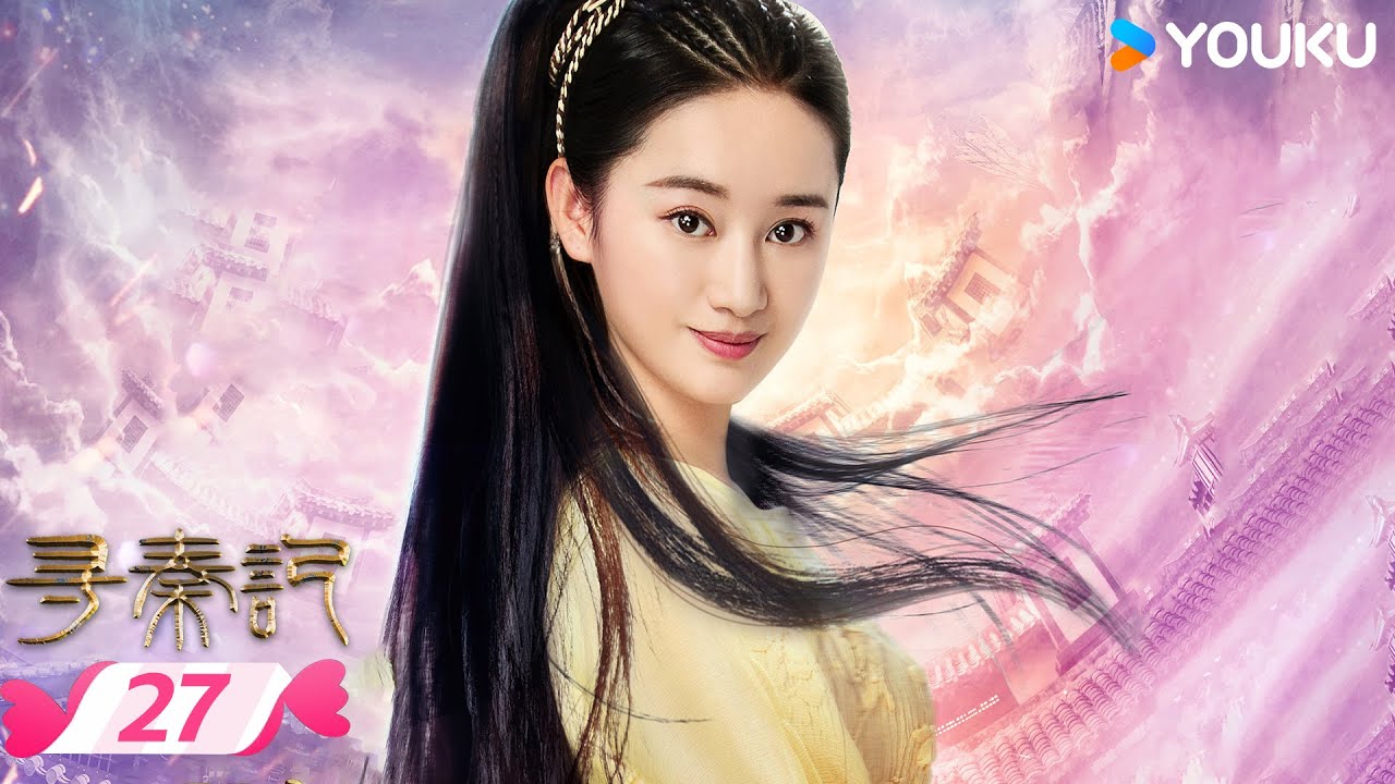 ENGSUB 【寻秦记 A Legend Of A Modern Man Gets Back To Qin Dynasty】EP27 | 陈翔 / 郭晓婷 | 优酷宠爱频道 YOUKU ROMANCE