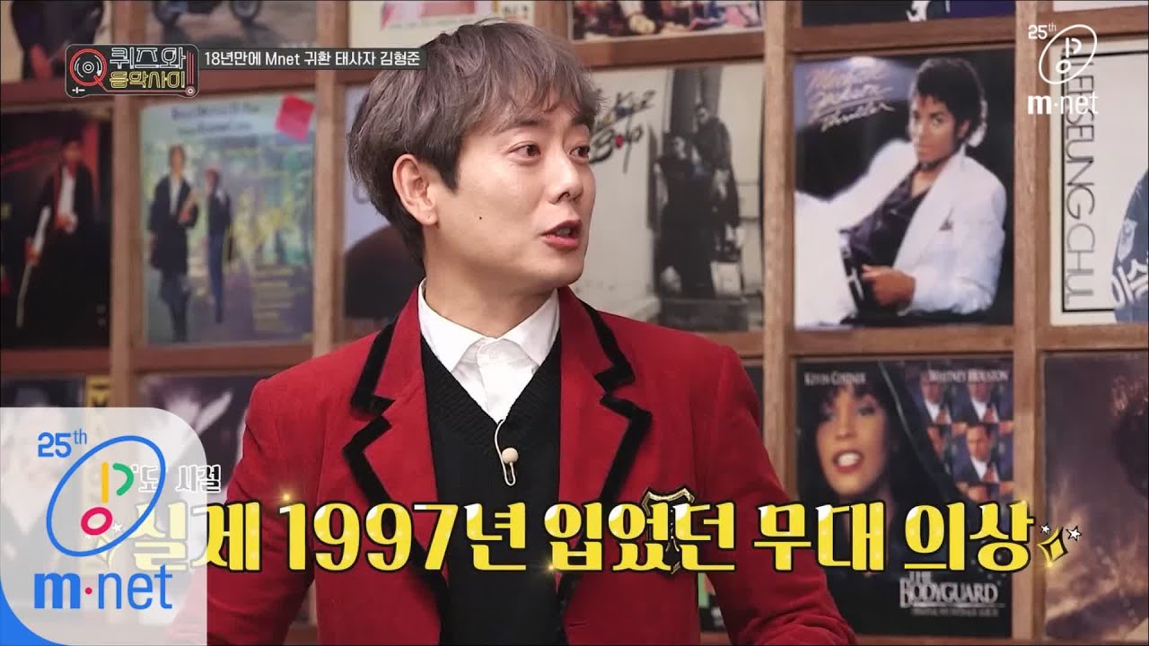 quiz and Music show [5회] &lsquo;태사자 인 더 퀴음사&rsquo; 김형준의 신나는 댄스 신고식! 200428 EP.5