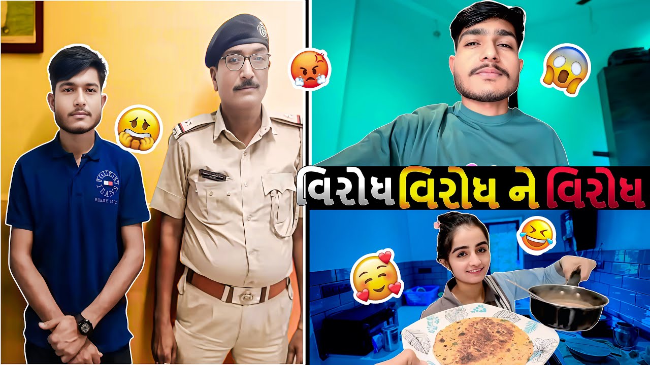 મને ૧ વર્ષ ની જેલ થઈ છે