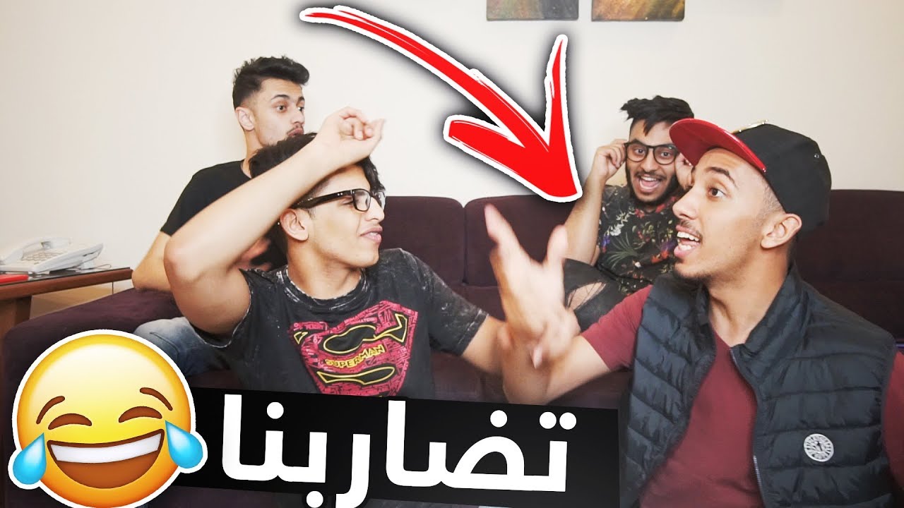 تضاربنا بسبب هذا التحدي 😂💔 ((حرق أعصاب!!)) 🔥🔥