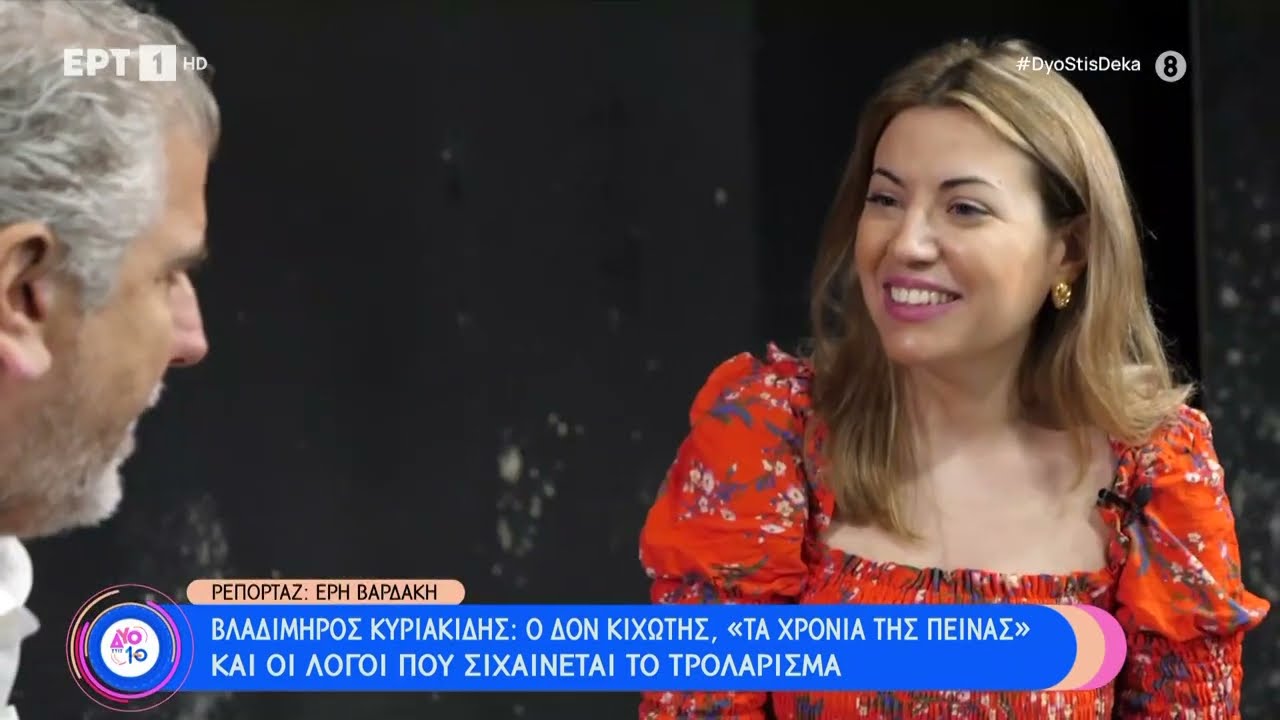 Βλαδίμηρος  Κυριακίδης: Τα πρώτα χρόνια στην Αθήνα δεν είχα κυριολεκτικά τίποτα να φάω| 23/6/24 |ΕΡΤ