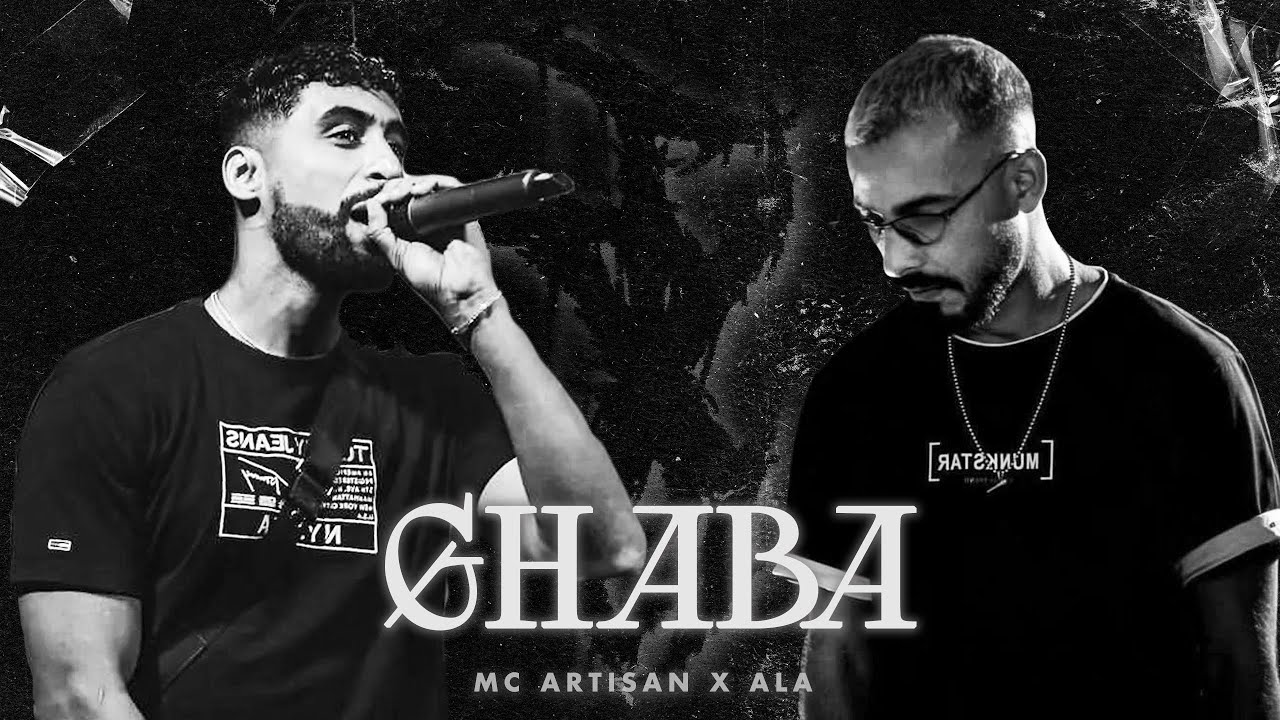 MC ARTISAN x ALA - 