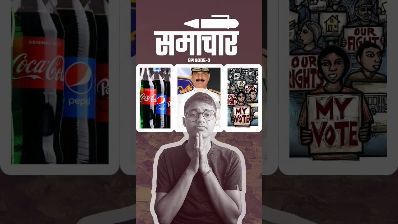 EP:3 | COCA COLA As Most Pollution Contributor🍼 | समाचार