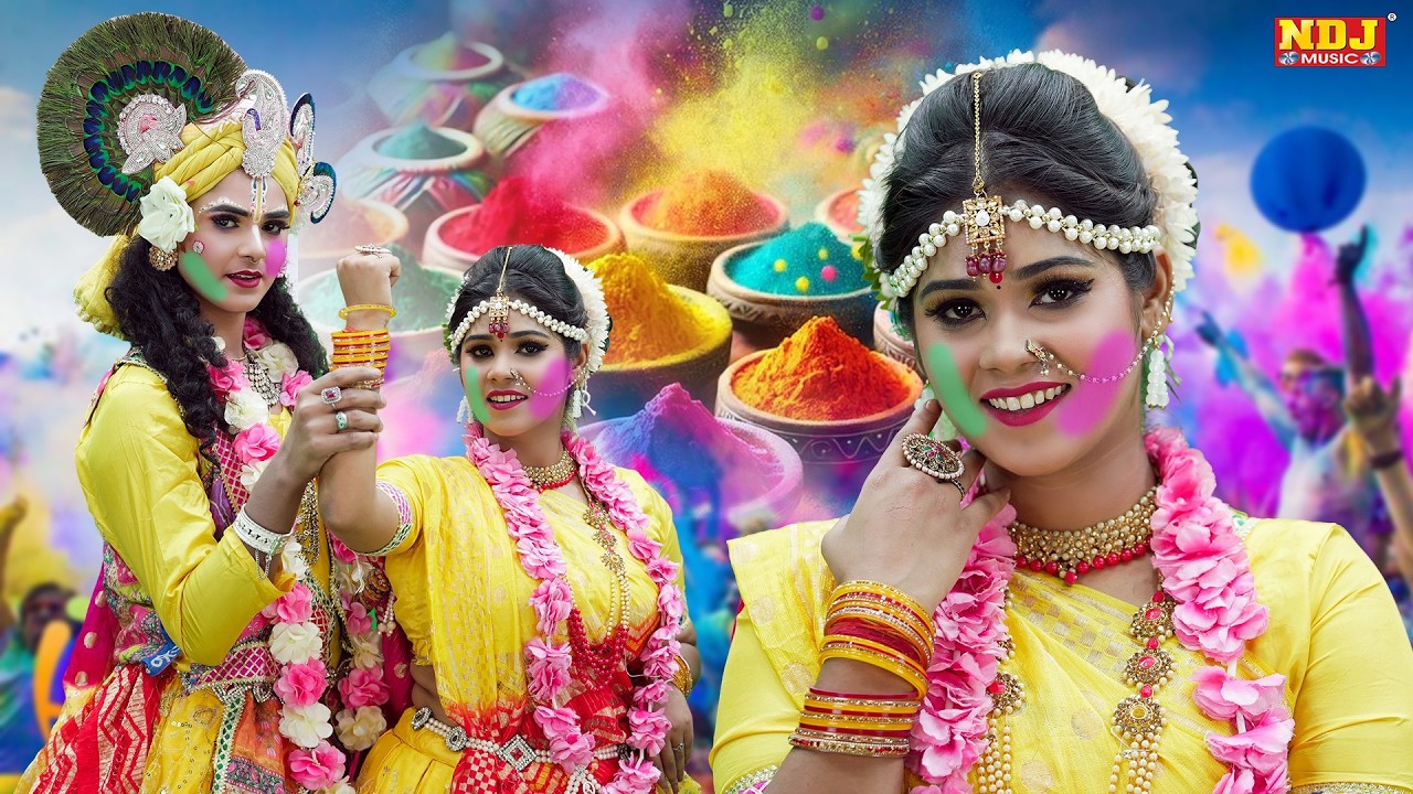 होली की पॉपुलर झांकी डांस भजन 2026 | Popular #Holi ke Radha Krishna Ki Jhanki Dance Bhajan 2026