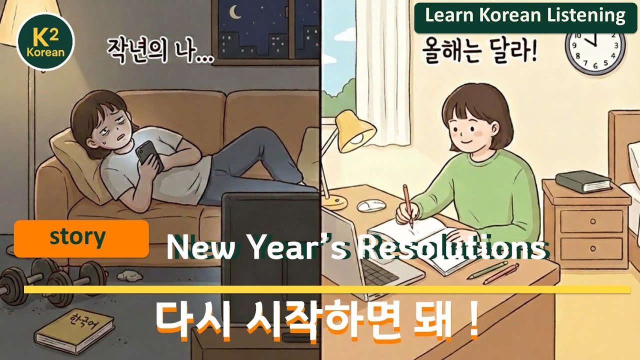 Why it's OK to fail | 실패해도 괜찮아!