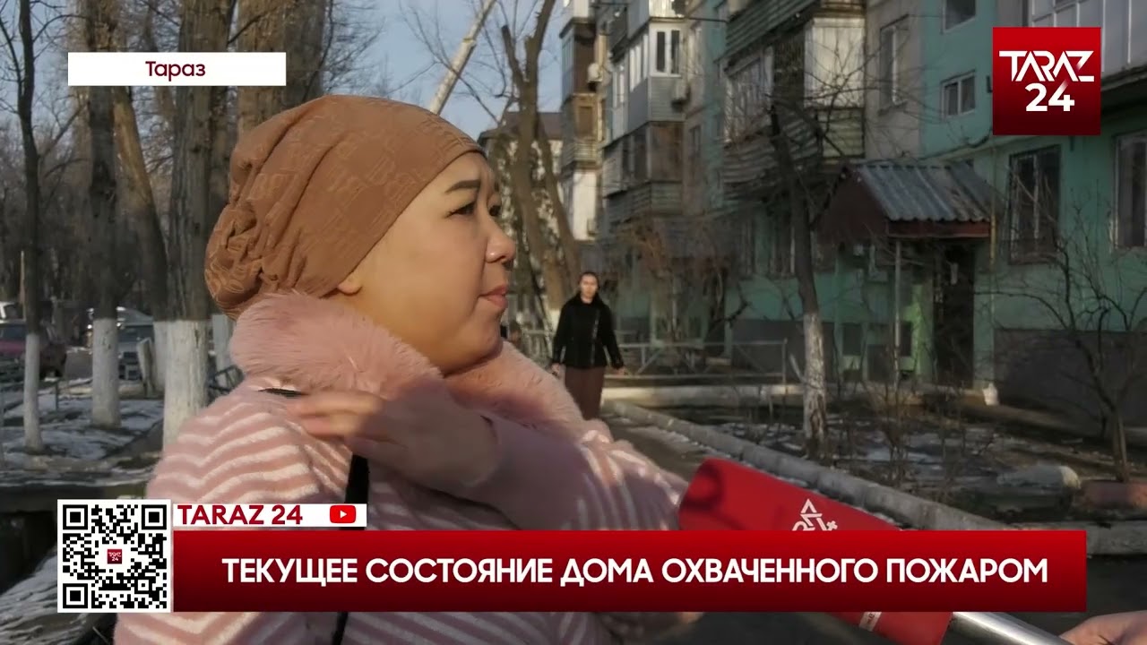 ТЕКУЩЕЕ СОСТОЯНИЕ ДОМА ОХВАЧЕННОГО ПОЖАРОМ