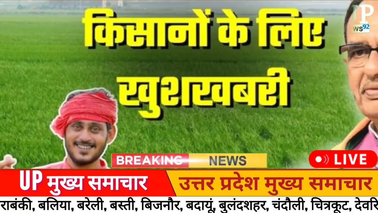 Today Up News 24 November 2025 | Uttar Pradesh Latest News |Cm Yogi |PM Modi,Up breaking News live