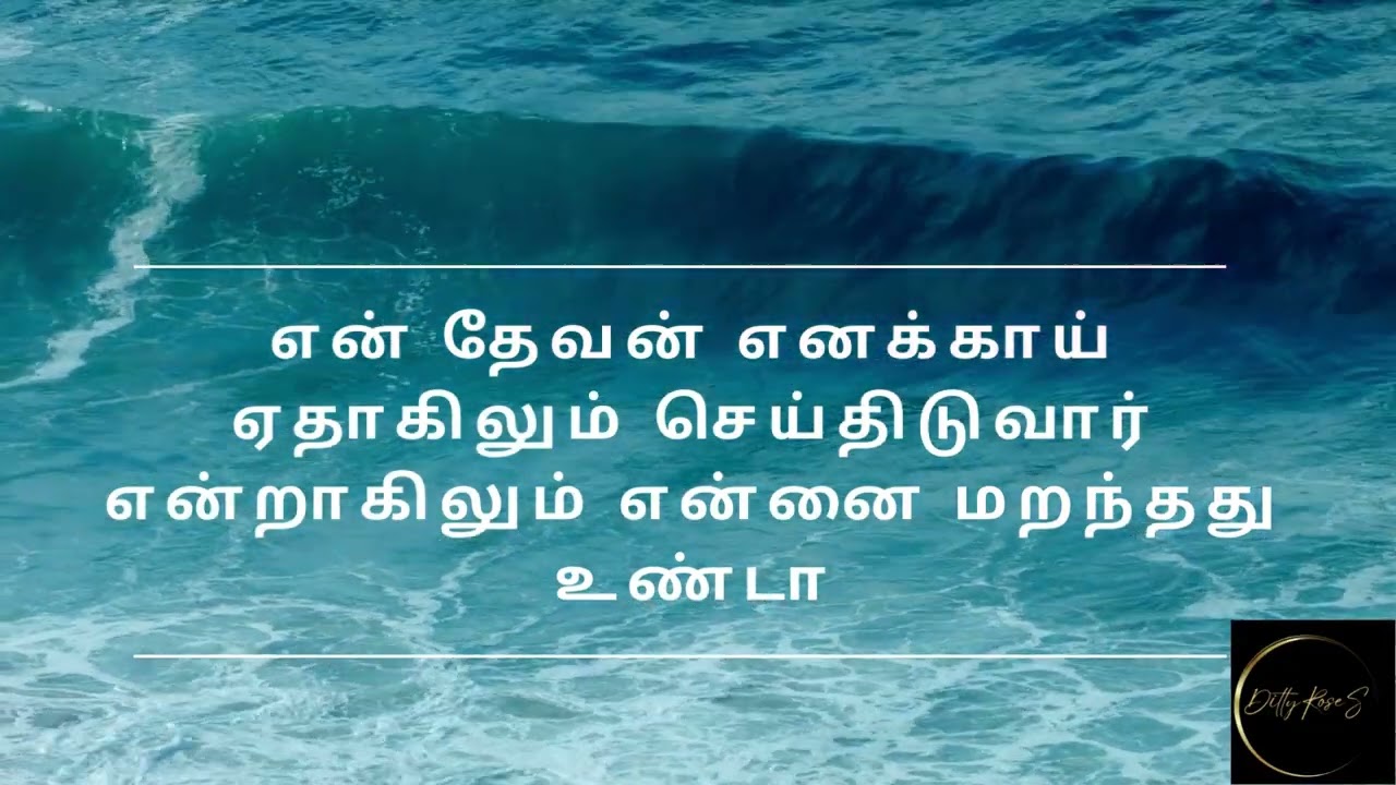 SARVAGNANI | Timothy Sharan | Tamil Christian Song | Christian Song |
