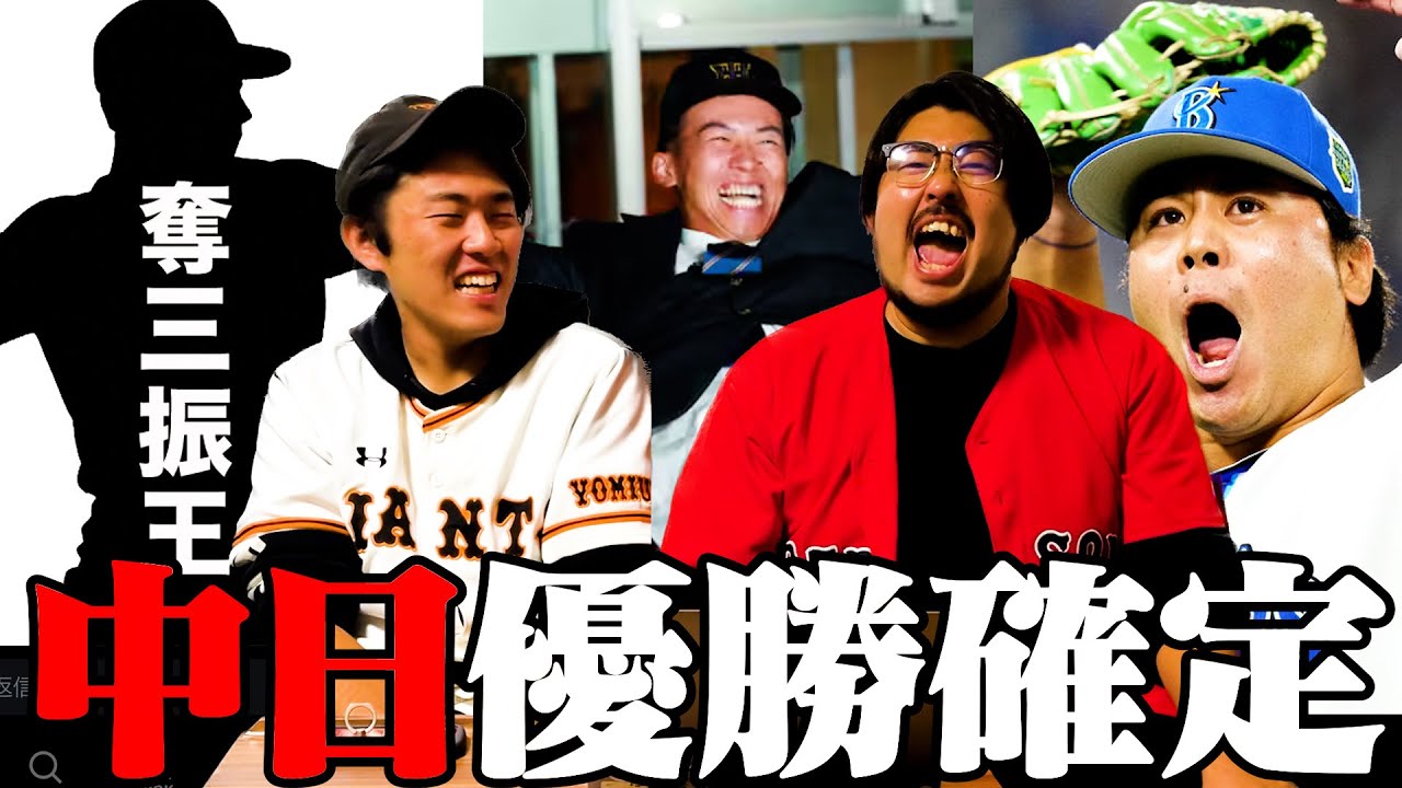 【プロ野球ニュース】中日柳、不倫/阪神、立石獲得/濱口＆板東戦力外