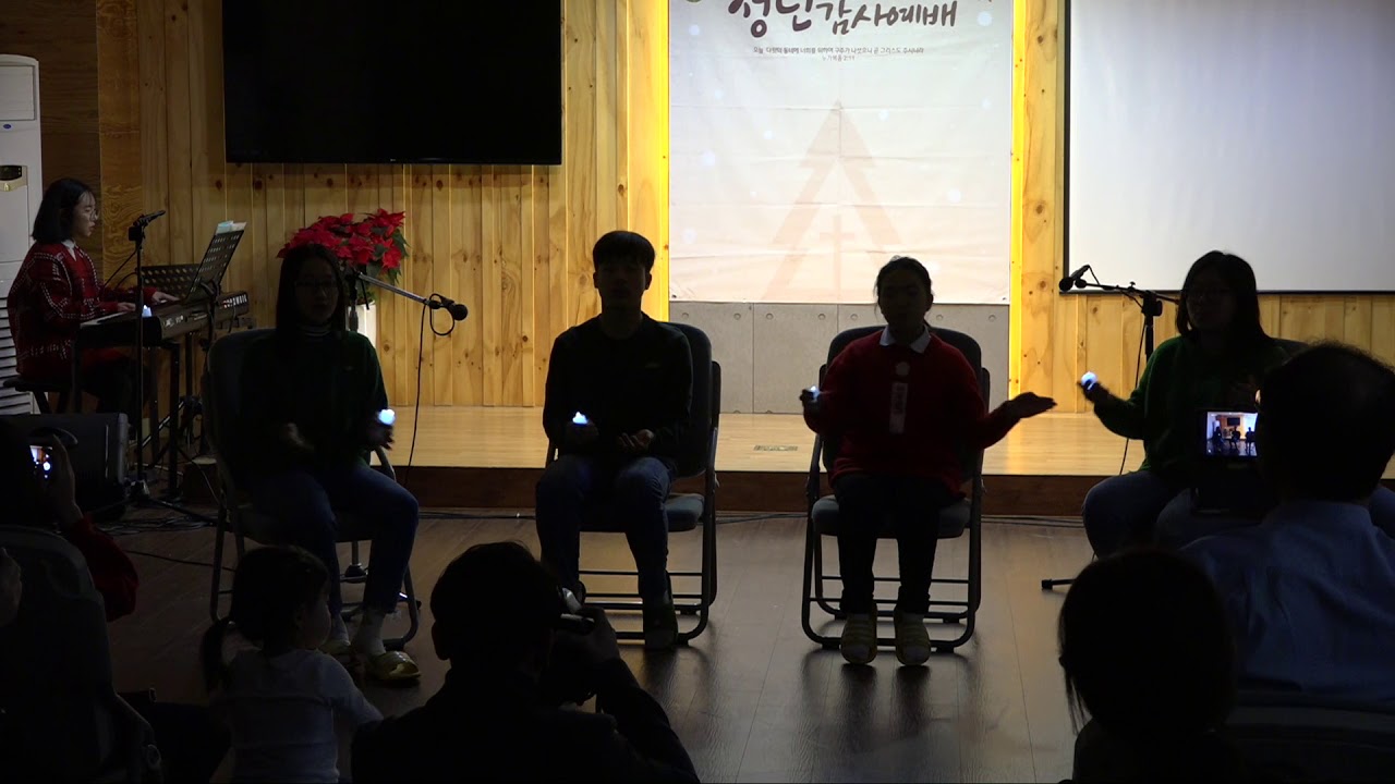 [성탄절] 여호와께 돌아가자 (중고등부) - 2018.12.25
