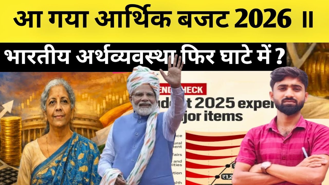 Economic Survey 2026 Released | Key Highlights & Major Announcements Explained | By Ankit Sir