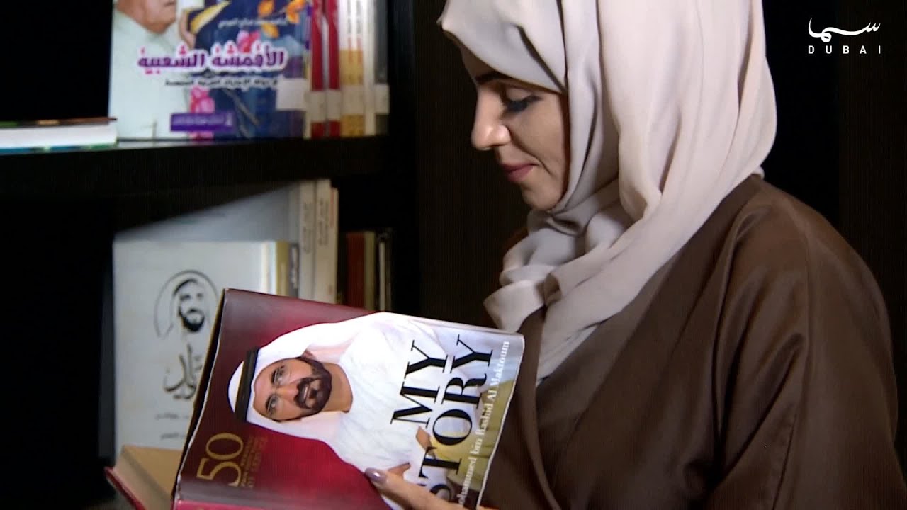 حنان النعيمي: رائدة الأدب الإماراتي تجمع بين الألم والجمال في عوالم ساحرة