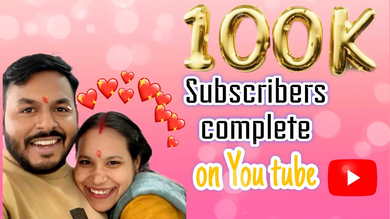 Finally 100k subscribers completed 👍 🥳 