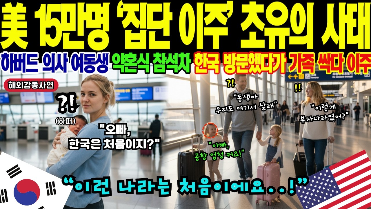 [해외감동사연] 