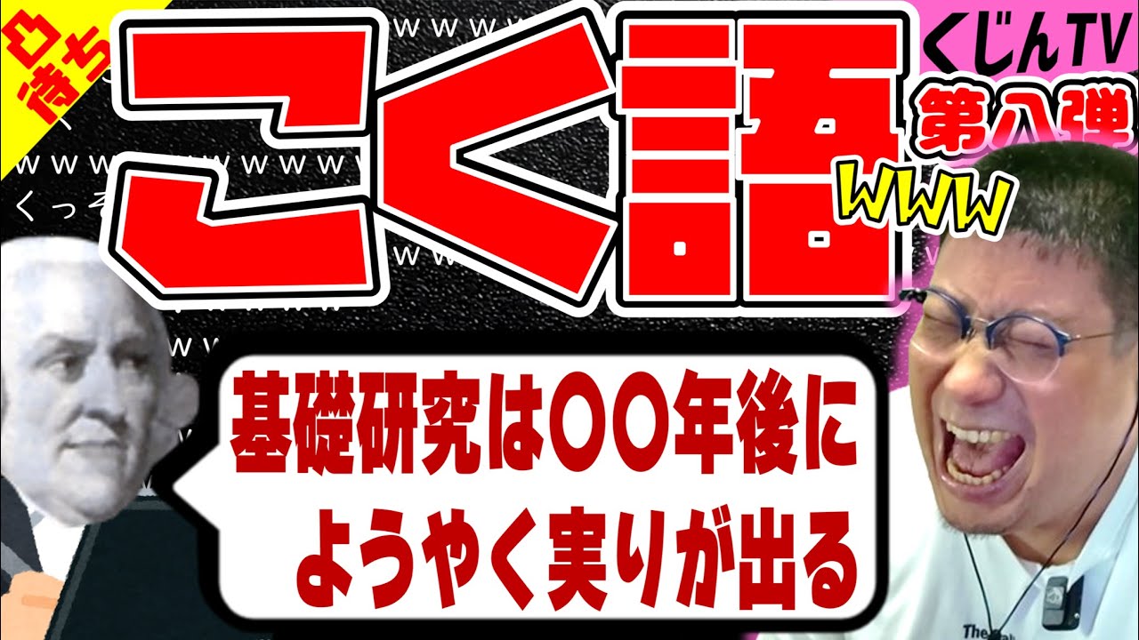 【こくじん雑談】第八弾 #こく語 編纂者アダムスミスの基礎研究によりこく兄のアイデンティティが崩壊した件【コクシタン向け】（2024/7/15）