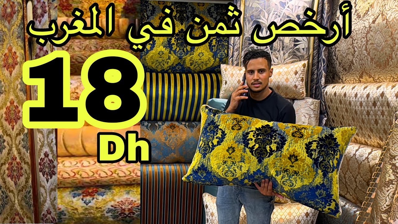 ⛔️0600-387464 أشنو واقع عند أثواب البركة 18 درهم طلامط ماطلاسي 20 درهم الصدمة اليوم