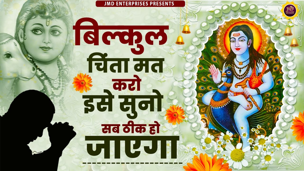 Baba Balak Nath ke bhajan | Jukebox | Balak Nath Bhajan | Baba Balaknath Ji | Top Bhajans 2022 | Jmd