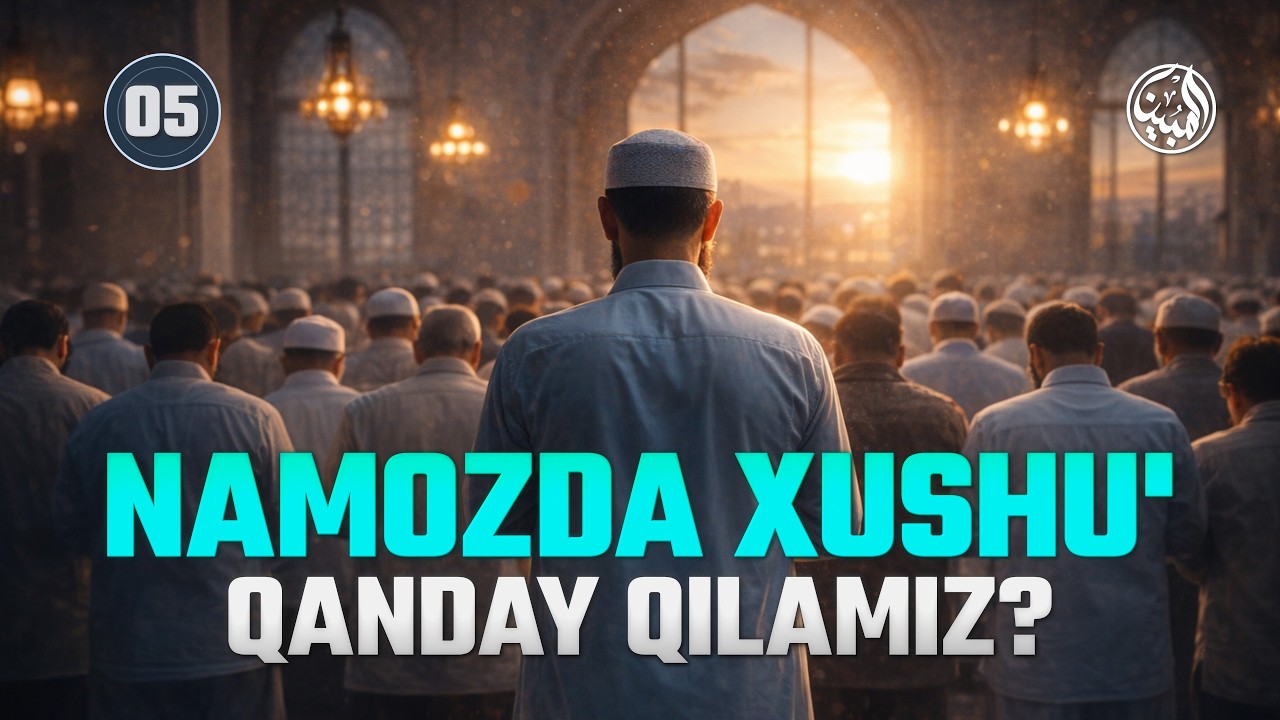 05 | Namozda xushu' qanday qilamiz? | Ustoz Abdulloh Usmon