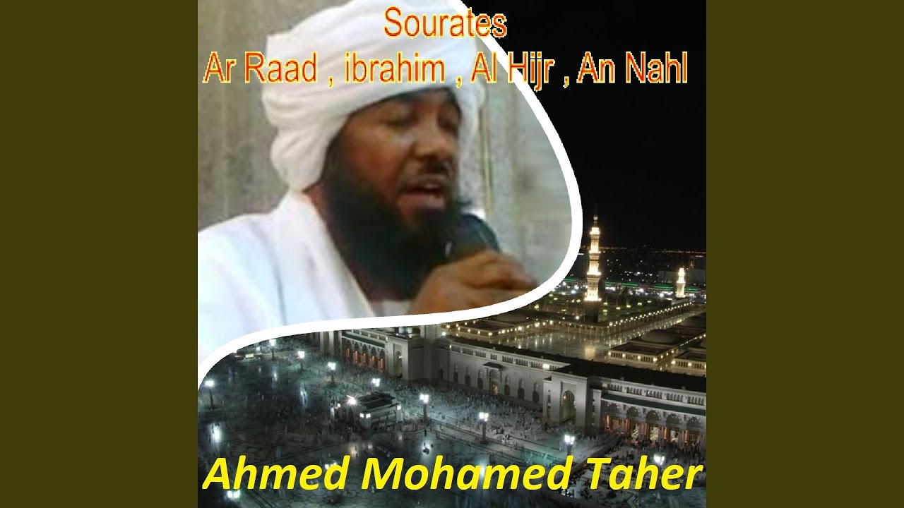 Sourate ibrahim (Hafs Muratal)