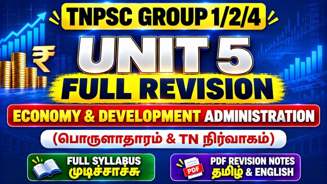 TNPSC UNIT 5 FULL REVISION in Tamil & English 🔥 Economy & TN Administration &bull; UNIT 5 PDF NOTES