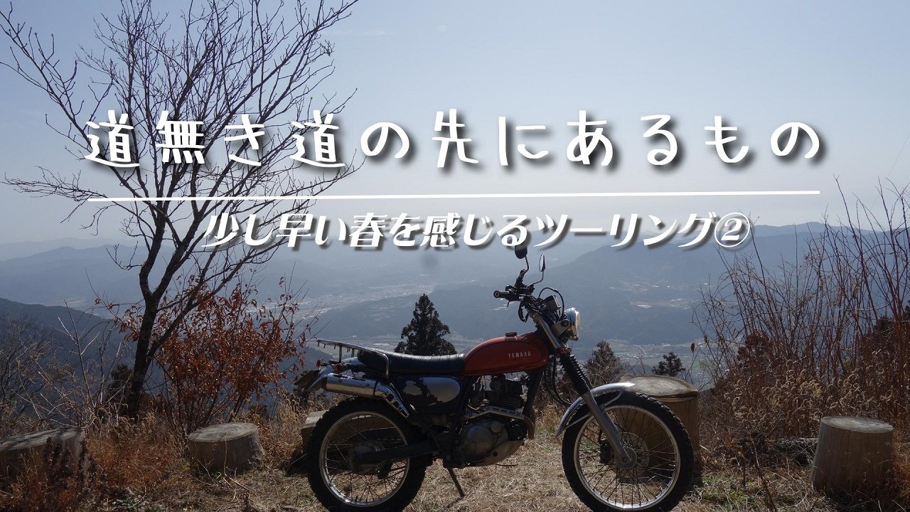 標高970mの特等席。絶景ラーメンと至福のコーヒータイム｜Mountain Coffee Stop.