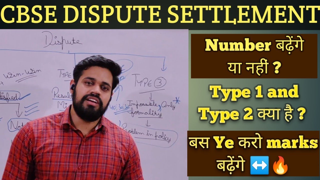 CBSE Dispute Settlement Class 10, 12 2021 | Cbse Dispute Resolution Circular | Cbse Improvement Exam