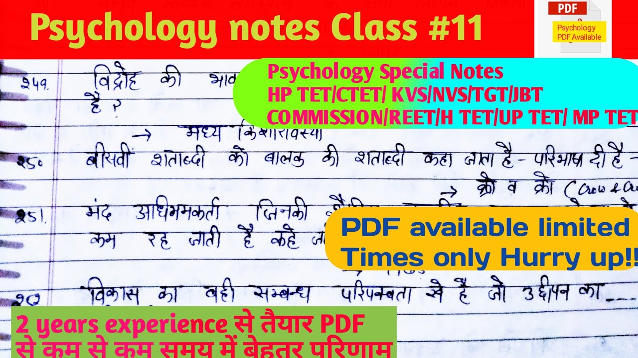 Psychology Class #11 | Psychology notes HP TET| CTET PAPER 1&2  2021-22