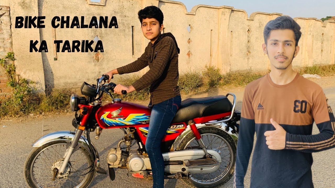 Bike ko chalana ka tarika full detail ma urdu language ma