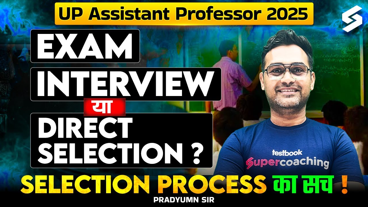 UP Assistant Professor Vacancy 2025 | UP Assistant Professor Selection Process 2025 By Manoj Sir