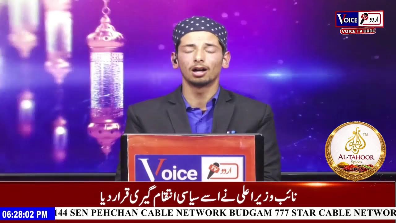Shan-E-Ramzan | Voice Tv Urdu