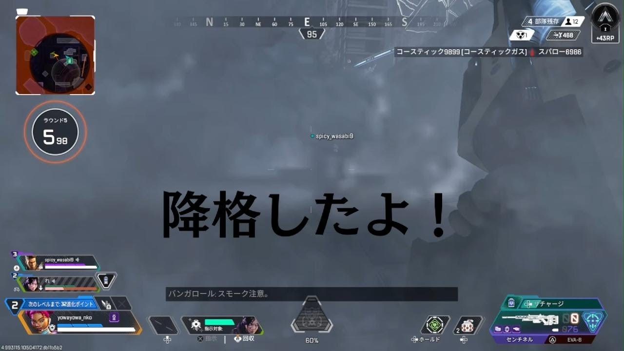 Apex Legends　よわねこの底辺ﾗﾝｸ34日目