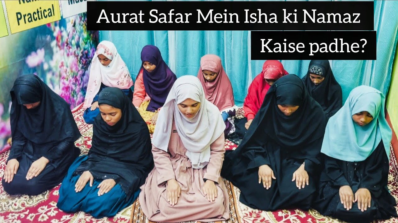 Aurat Safar Mein Isha ki Namaz Kaise padhe?|By Mohmmadi Maktab Ranchi|#islamicvideo #namaz #live 