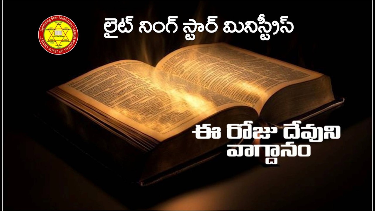 05-03-2026 ||Word Of God|| ఈరోజు దేవుని వాగ్దానము ||Today God's Promise||