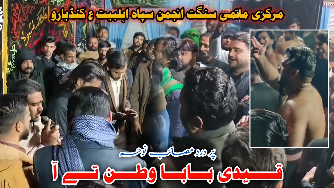 Qaidi Baba Wattan Te A | Jalali Party Kandiaro | Shahadat Imam Musa Kazim As | 24 Rajab Darbelo