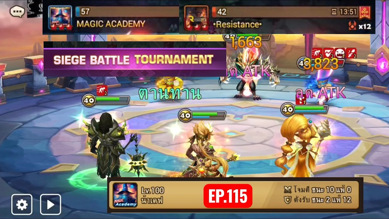 Siege Tournament R1 - MAGIC ACADEMY vs &bull;Resistance&bull; #summonerswar 