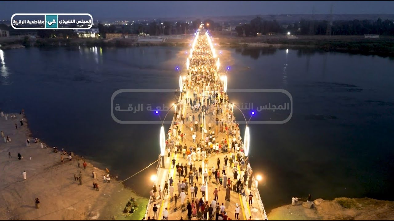 الإدارة الذاتية لإقليم شمال وشرق سوريا تفتتح جسر الرقة الجديد