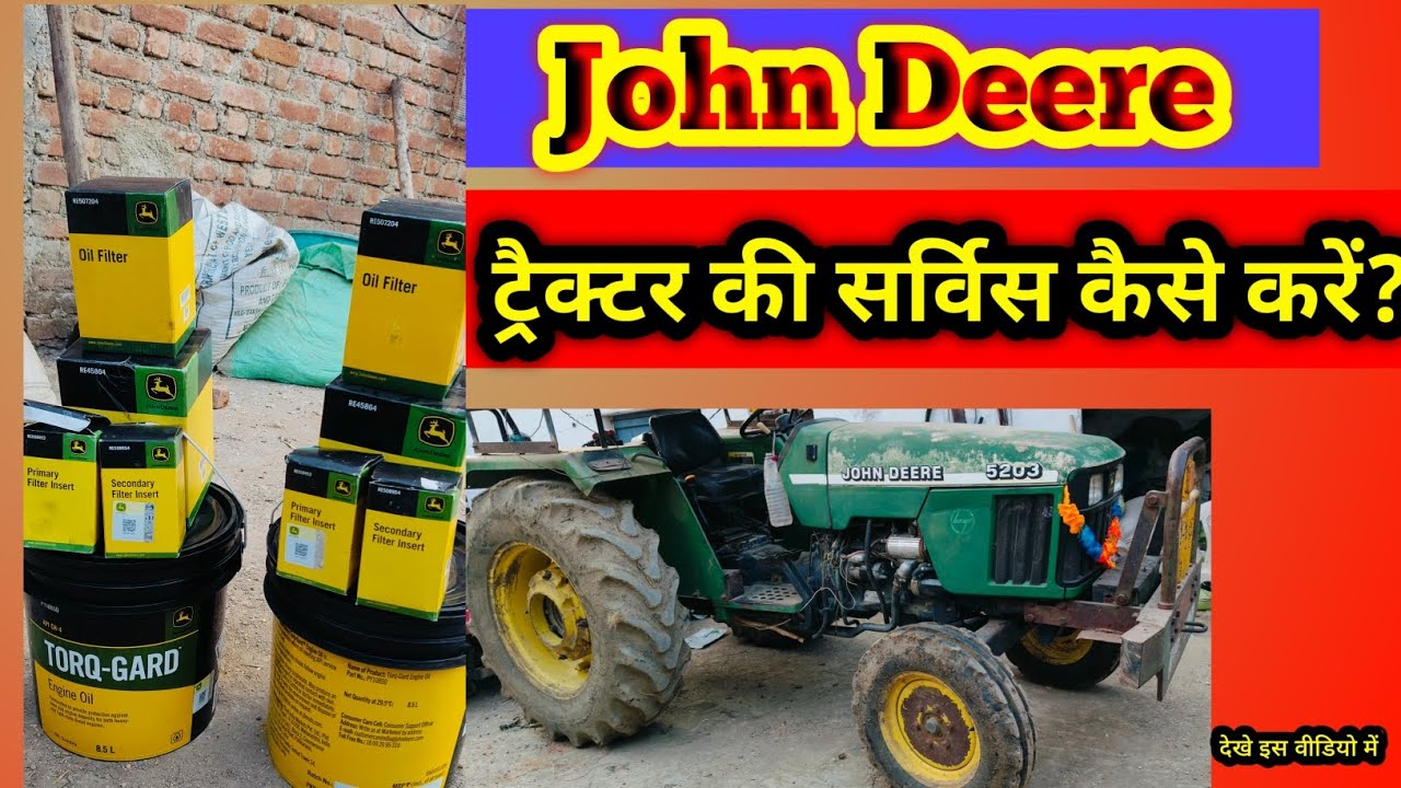 jd service । जॉन डियर ट्रैक्टर की सर्विस कैसे करें।#agriculture #automobile #johndeere #tractor